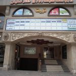 دکتر نیکو علی دوست