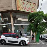 مجتمع نان کوثر