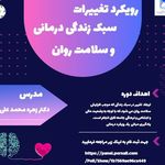 مشاوره خانواده و فردی و گروهی