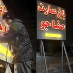 تابلوسازی ویوساز