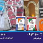 مصالح  فروشی نوین