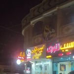 کباب ترکی قبیله