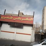 الکتریکی ظفری