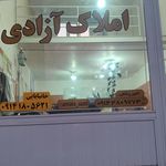 مشاور املاک جزیره