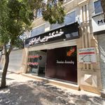 خشکشویی شقایق
