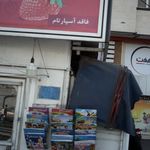 دکه
