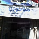 نماینگی فروش محصولات آبسال