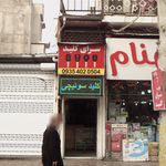کلید سازی 110 قائمشهر