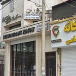 رستوران ضیافت