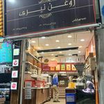 سوپر مارکت هانی