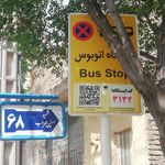 ایستگاه اتوبوس شهید حسینی محراب 68