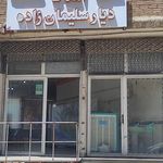 مشاور املاک جزیره