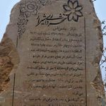 چاه مرتاض علی