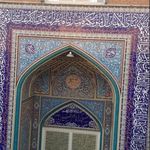 مسجد امام حسین