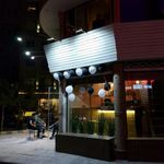 کافی شاپ پینات