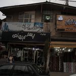 پوشاک دختر ایرونی 
