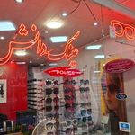 عینک دانش