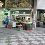 سوپر میوه گل