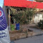 سوپر احمدی دوغ و کشک محلی اصل