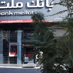 بانک سپه(قوامین سابق)