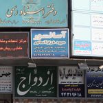 آسانسور سپید فراز آسانبر