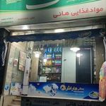 سوپر مارکت هانی