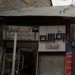 کلید سازی 110 قائمشهر