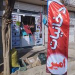 فروشگاه تخفیف محور رحیمی پور