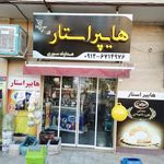 هایپر استار
