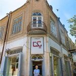 منسوجات یکتا