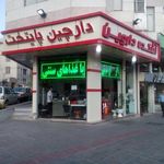 آش و حلیم دارچین
