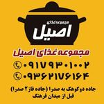 مجموعه غذای اصیل