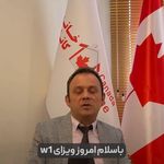 موسسه اخذ ویزای خانه کانادا