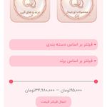 فروشگاه آرایشی و بهداشتی قوشاپ