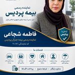 نماینده جنرال بیمه پردیس کد 20017