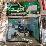 کافی نت امیدِ فردا