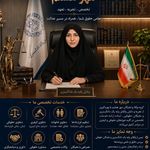 دفتر وکالت گروه وکلای پایه یک مهر هشتم
