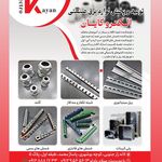 الکترو کایان