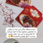 زعفران قندهار