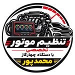 تنظیم موتور تخصصیبادستگاه ۴گاز محمدپور