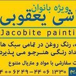 آموزش نقاشی یعقوبی
