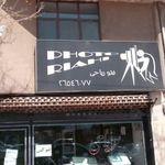آتلیه فتو ریاحی