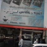 آتلیه و عکاسی سیب