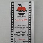 آتلیه و عکاسی سیب