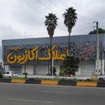 اسکان