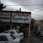 کیابی گلپایگانی حلیم مخصوص