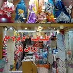 کالای خواب حسینی