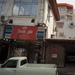 نوشت افزار پارسه
