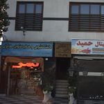 خشکشویی