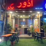 مرغ کنتاکی آفتاب مهتاب پاریز